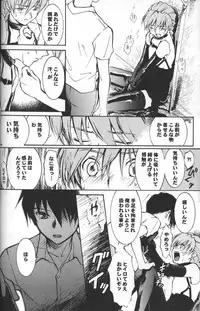 [KAMADOYA, Satellite U (Fuwa Kaduki, Oruga Susumu)] Kimyou na Kajitsu - Strange Fruits (Gundam Wing)