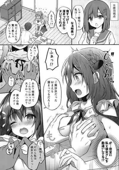 (AC2) [Kinokonomi (kino)] Suimin gakushu ～Nando mo Okasareru Kyonyuu Kateikyoushi～