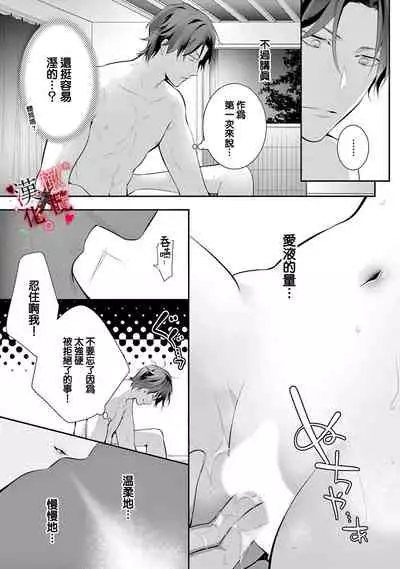 [Jewelry Box (Tamaki Nao)] Chikako-san to Issho ni！1 1.5话[中文] [橄榄汉化组][Sawamura Mariko] Meikina Kanojo no Aishikata. ~Bengoshi Joushi ga Watashi ni Honki ni Naru Soudesu~01-02话｜名器女友的宠爱方式。 ～律师上司好像对我是认真的01-02话[中文] [橄榄汉化组]