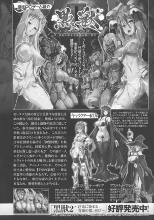 Kukkoro Heroines SP1