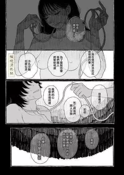 haru no yo ki hi ni｜在这良辰春日里