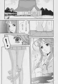 (C68) [Tenzan Koubou (Tenchuumaru)] Nightmare of My Goddess Vol. 8 (Ah! My Goddess)