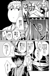 (SPARK8) [3745HOUSE, tekkaG (Mikami Takeru, Haru)] No Talking Man (Gintama)