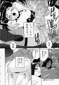 [Uchida Koneri] Puripuri Ranbu