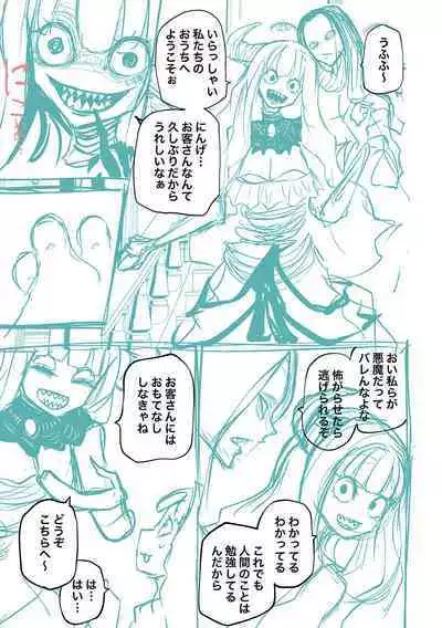 Kourin! Akuma Friends - Advent! Devil Friends | 降臨!惡魔Friends