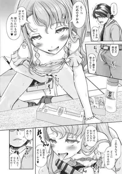 [Anthology] Shoujo Kumikyoku 22