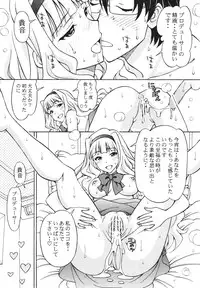 [Shimekiri Sanpunmae (Tukimi Daifuku)] Producer Koyoi wa Watashi to Waltz wo (THE IDOLM@STER) [Digital]