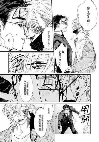 [miso] Koi Kogare Utae ~R.I.P.~ | 歌唱恋慕～R.I.P.～ Ch. 1 [Chinese] [冒险者公会] [Digital]