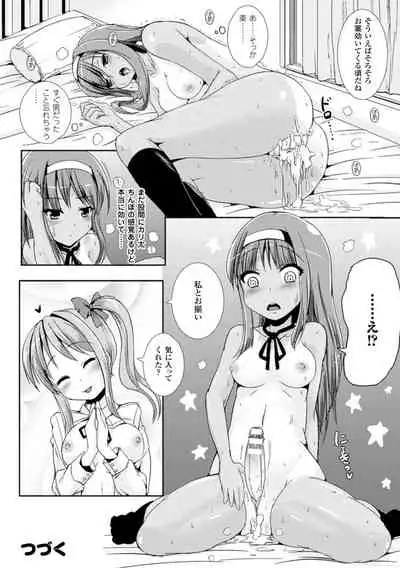 [Marneko] Trans B Maid x Asa Onna to Futanarikko Ojousama [Digital]