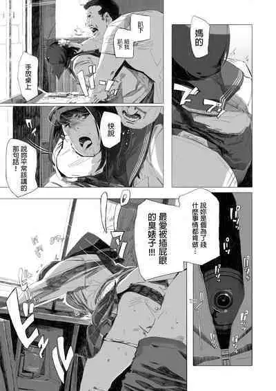 [Nekoyama Kushitarou] Holographic (COMIC AOHA 2019 Natsu) [Chinese] [Digital]