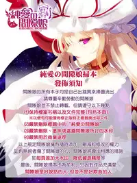 [Kihiru] Harem Butai wa Boku o Shaburi Tsukusu - Harem unit sucks all me + Tokusei 8P Shousasshi [Chinese]