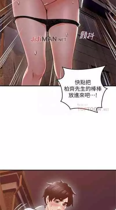 【周六更新】邻居人妻(作者:李周元 & 頸枕) 第1~49话