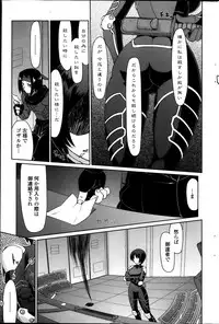 [Kogaku Kazuya] Bukkorori Ch. 1-5