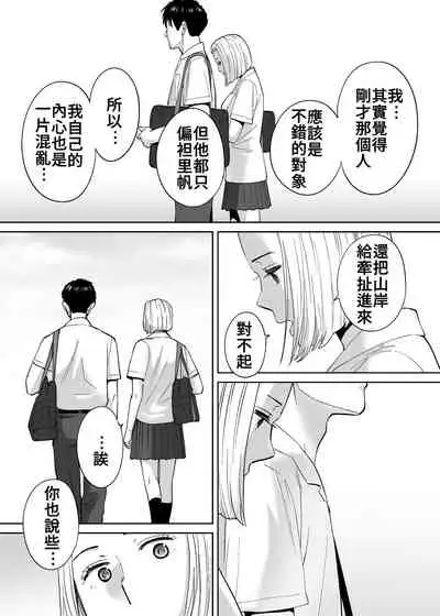 [Katsura Airi] Karami Zakari vol. 3 | 醒時同交歡 vol. 3 [Chinese] [禁漫漢化組]