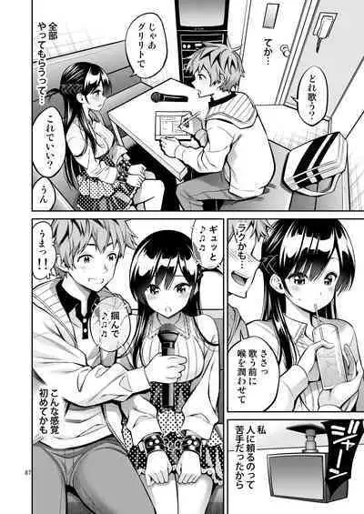 Rental Kanojo Osawari Shimasu Soushuhen II + 09