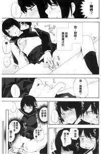 [Kiiroi Tamago] Koe o Kikasete [Chinese]