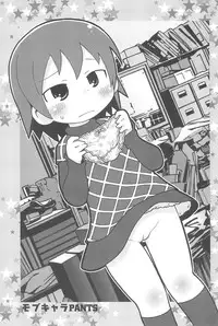 (C78) [Bronco Hitoritabi, Sumi kara Sumi made (Uchi Uchi Keyaki, Gabyo Nuno) GaUchi Natsu Hon (Mitsudomoe)