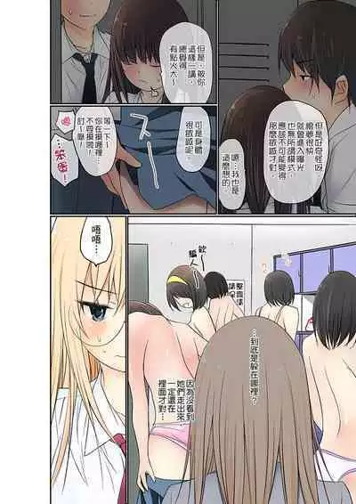 Manchira shiteru JK o Hakken shita node Gakuen Nai de Choukyou shite mita | 暴露狂女子高中生的日常生活 學校內的變態調教 Ch.1-24