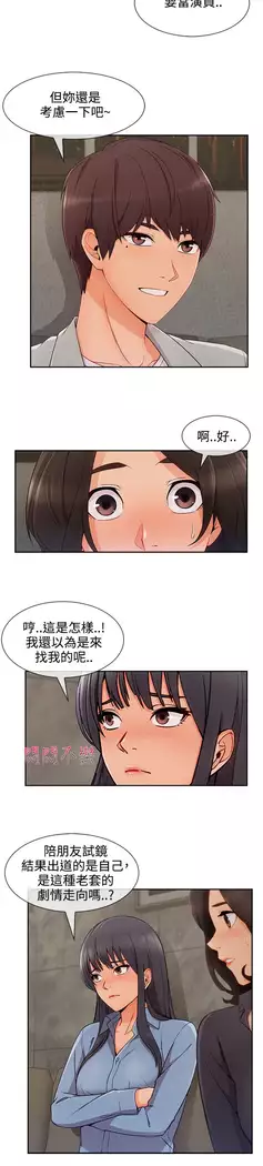 Lady Garden 淑女花苑 第三季