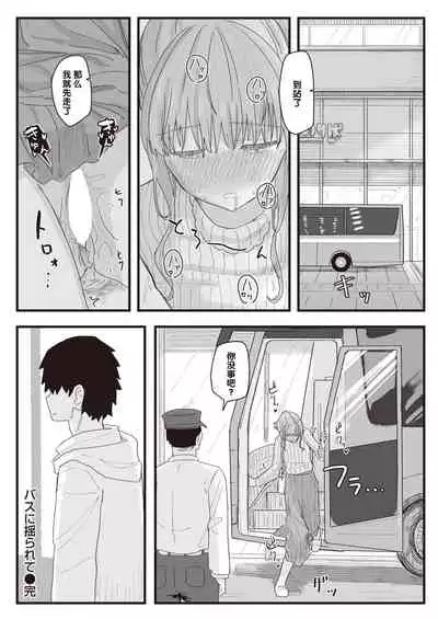 Joushiki Kaihen Katsudou Kiroku #01-15