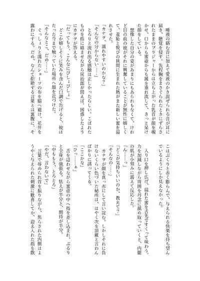 彼がなかなか迫ってこないので、誘ってみたら攻められました♡