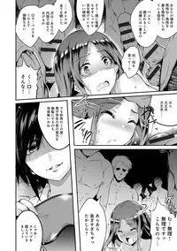 [Ashimoto Yoika] Gakuen no Nagai Gogo - The Long Afternoon of School [Digital]