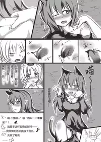 [463 Li] 白狼黑猫 (Touhou Project)