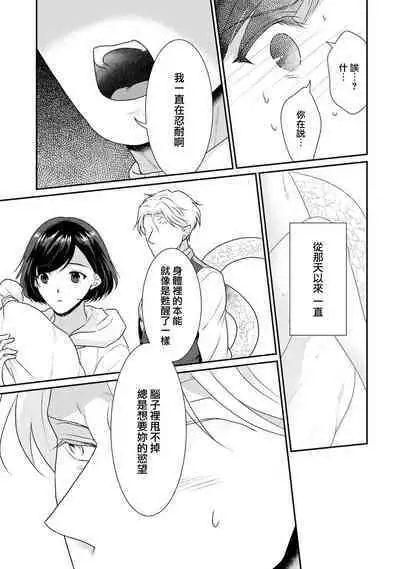 [Narada Yamato] Tensei Majo wa Ryuuzoku no Mamono-sama ni Kakowaremasu | 转生魔女被魔龙金屋藏娇了 1-8 [Chinese] [莉赛特汉化组]