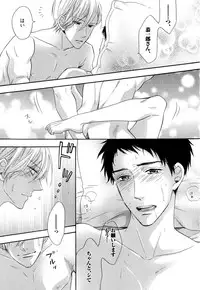 [Nakai] Ijiwaru Shinai de, Yasashiku Gyutto.