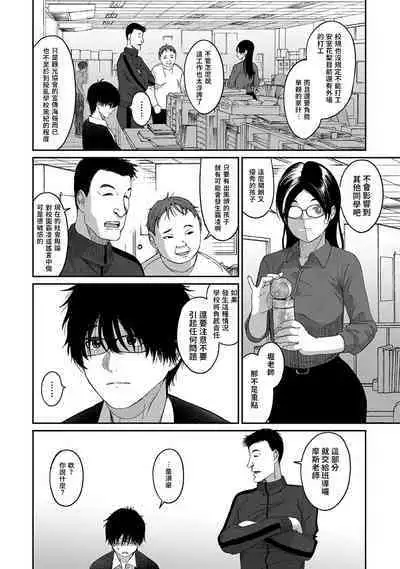 Itaiamai | 痛苦的甜蜜 Ch. 1-13