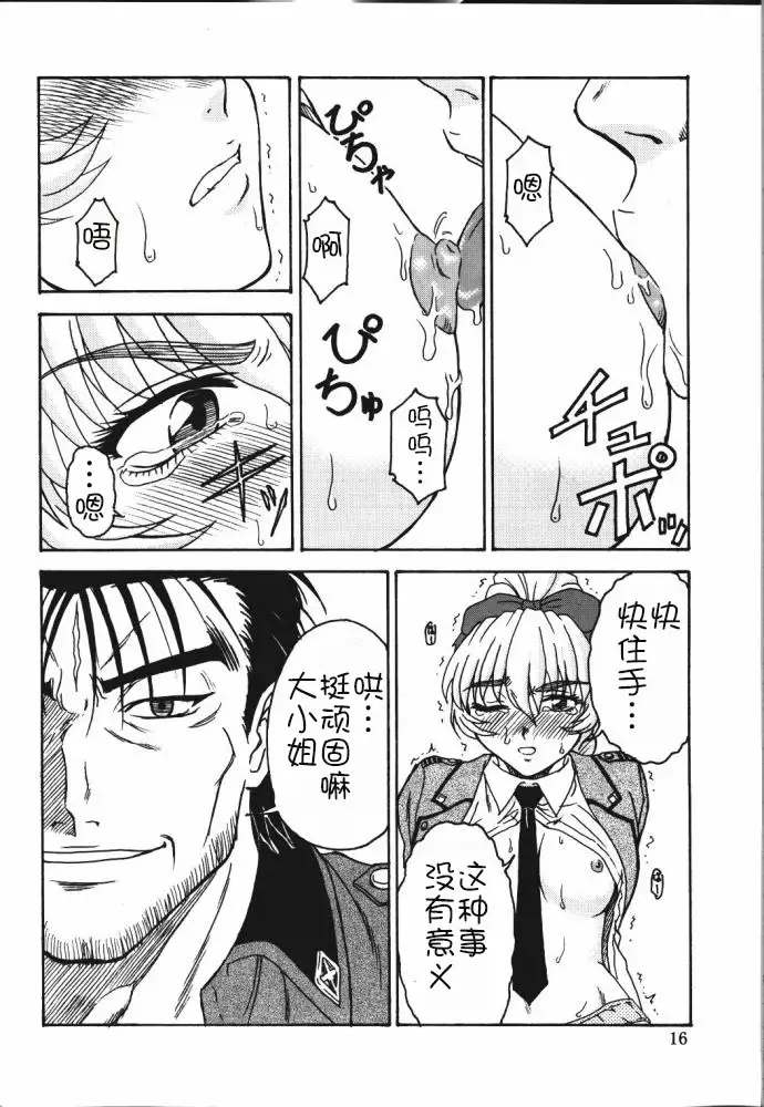 Gyokusai Kakugo 4 - Zengun Totsugeki Seyo!