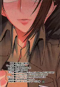 [Pollinosis (Shinkuu Tatsuyakei)] Buntaichou to Boku no Yoru (Shingeki no Kyojin)