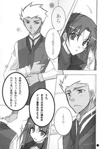 (C71) [Chicken Chicken Machine (Tanabe Satoru, Inoue Midori)] Dakara Yametoke tte Itta desho!? (Fate/stay night)
