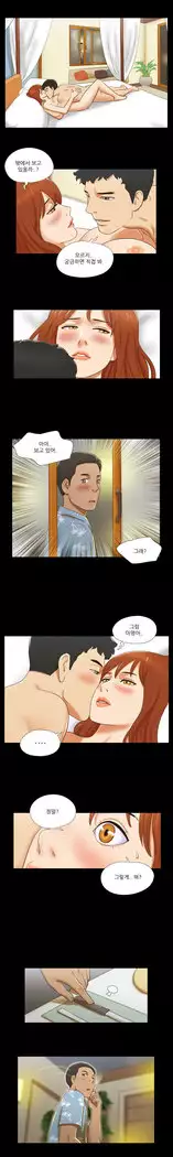 17 Couple Game Ch.0-37