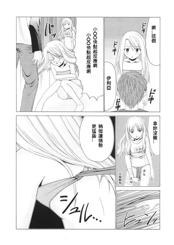 Platonic Magician H2