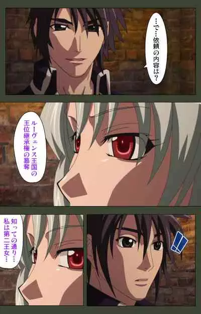 Hime Dorei Futago no Reiki o Osou Machoukyou no Utage Kanzenban