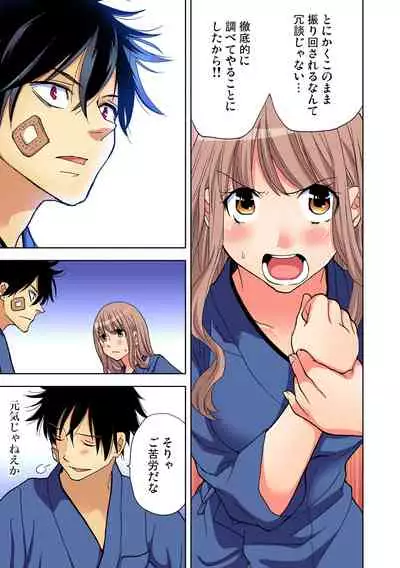 Yaranai to Shinjau Yamai!? ~Totsuzen Hatsujou Suru Kare ni Furimawasareru Atashi