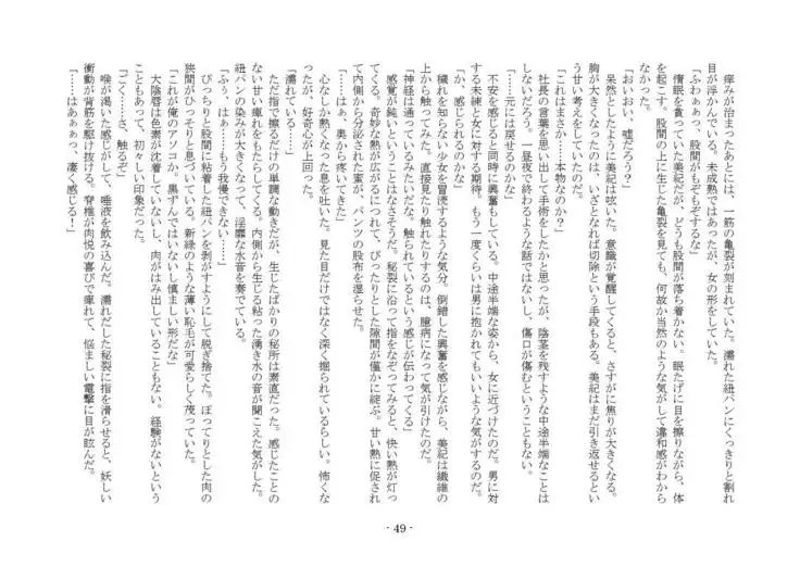 Denpa Shoujo to no Kimyou na Kankei