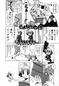 [Muramasa Mikado] Houkago Seven Soukan | The After School Seven Vol 1