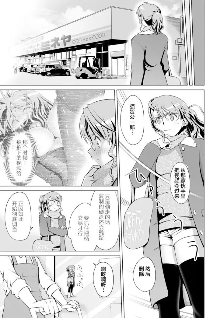 Kimitsu Jouhou wa Pants no Naka!? Onna Spy ni Ero Goumon 1-3