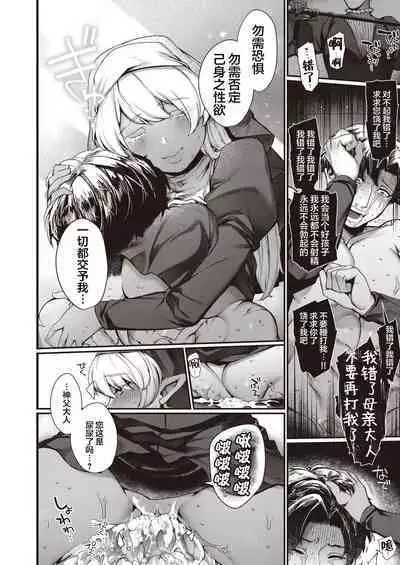 [Tamabon] DA-DA-MO-RE [Chinese]