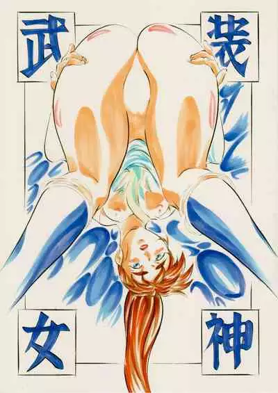 A&M H~姉妹黄金伝説・2~