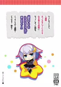 (Houraigekisen! Yo-i! 35Senme) [Neko Jarasa re (Yuasa)] Yayoi Ecchi na Happening ni wa Makemasen! (Kantai Collection -KanColle-)