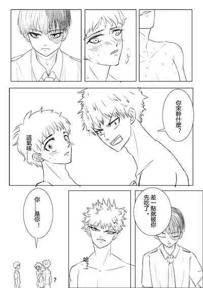 Boku no Hero Academia