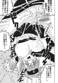 (C74) [St. Rio (MyMeroD!)] Nakadashi Maid no Hinkaku 3 (Kamen no Maid Guy)