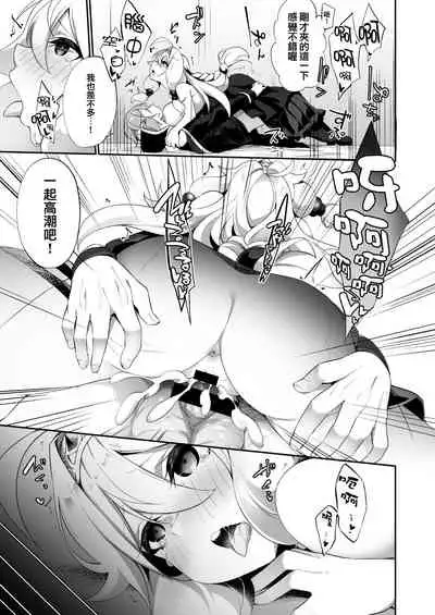 [Slime no Kanmuri (Kanmuri)] Fukushuu ni Moeru Yuusha-sama, TS shite Buji Maou-sama no Oyome-san ni Naru. [Chinese] [瑞树汉化组]