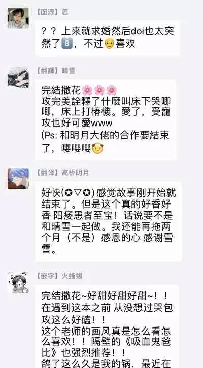 Tomodachi Dakedo Oishisou | 虽然是朋友但你看起來很好吃 Ch. 1-3+番外