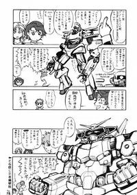 (C69) [Tsurikichi-Doumei (Kiki Ryuu, Shiomi Yuusuke, Umedama Nabu)] Super Nantoka Taisen (Super Robot Wars)