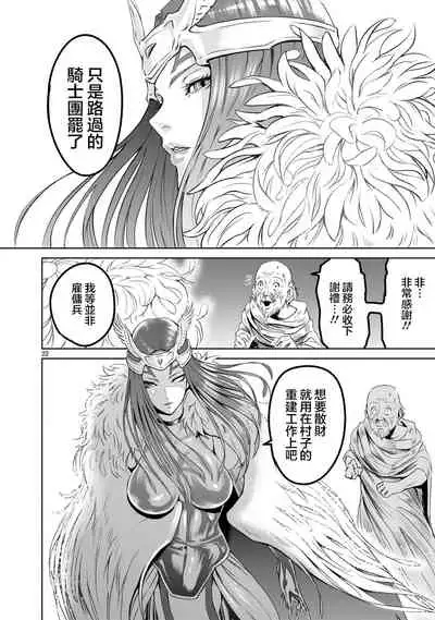 蔷薇园传奇 01-06 Chinese