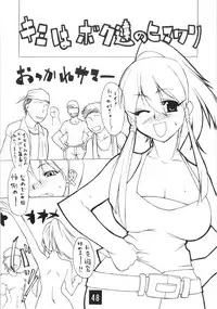 (C70) [Futanaru Futanari Futanareba (CAW=ZOO)] absolute (beatmania IIDX)